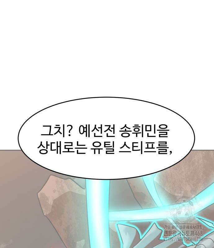 더블클릭 192화 62