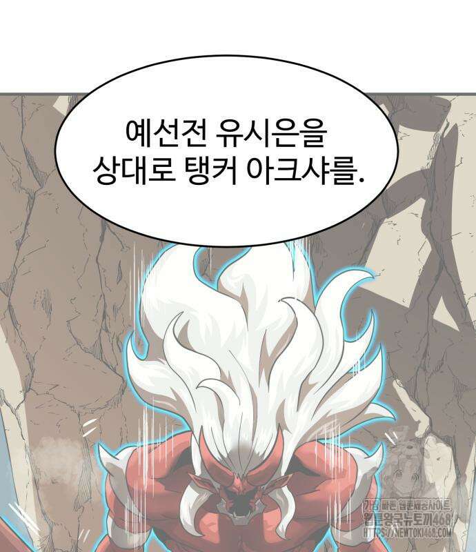 더블클릭 192화 64