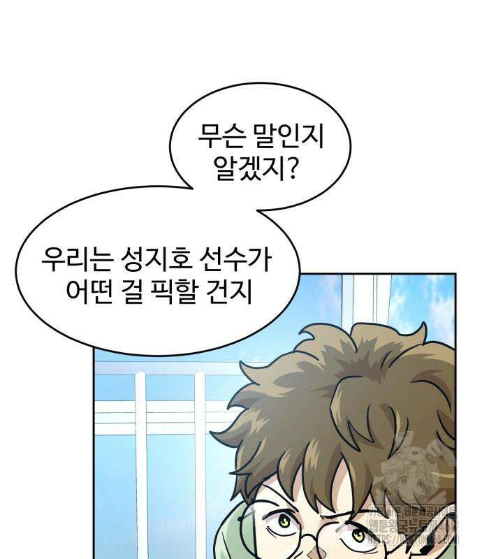 더블클릭 192화 67