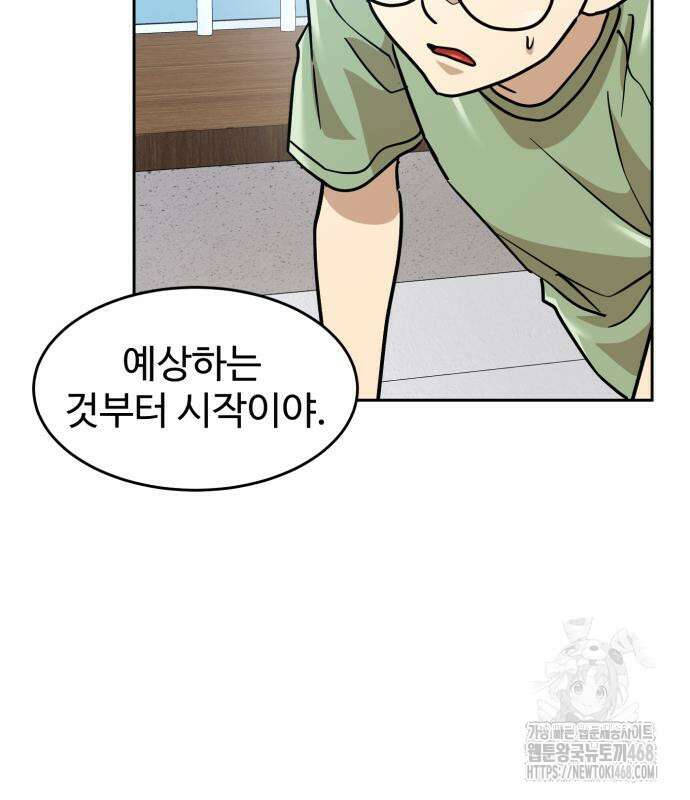 더블클릭 192화 68