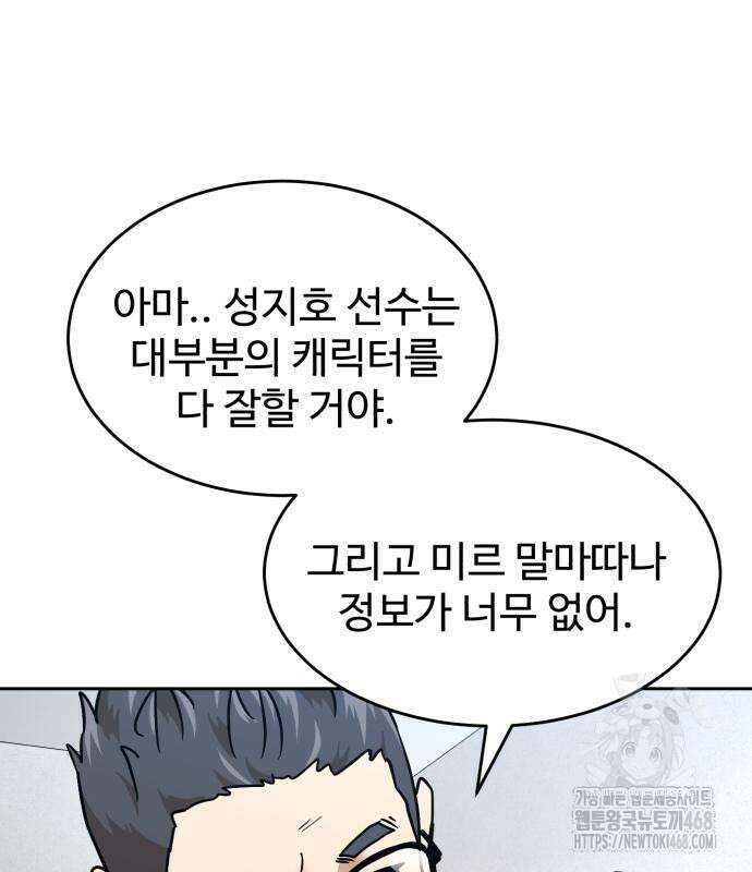더블클릭 192화 69