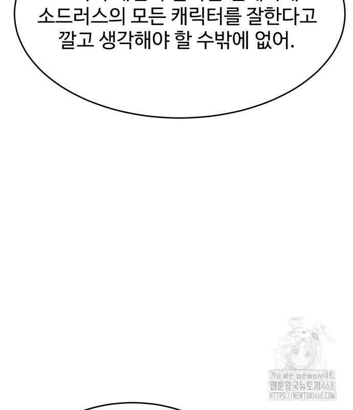 더블클릭 192화 71