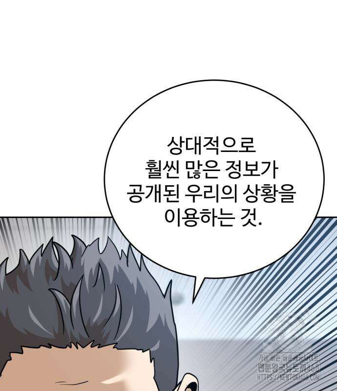 더블클릭 192화 75