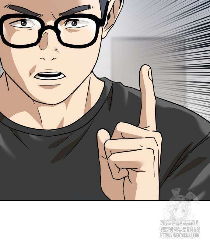 더블클릭 192화 76