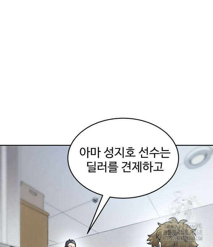 더블클릭 192화 77