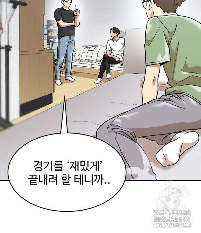 더블클릭 192화 78