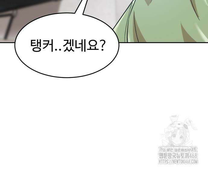 더블클릭 192화 81