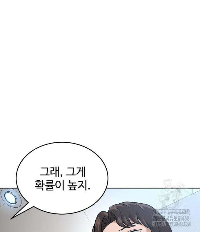 더블클릭 192화 82