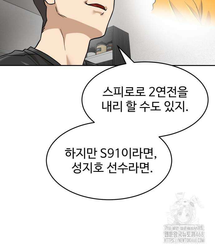 더블클릭 192화 85