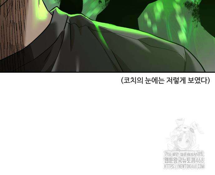 더블클릭 192화 88