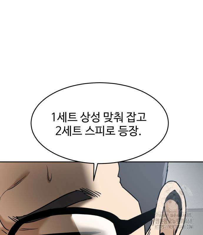 더블클릭 192화 89