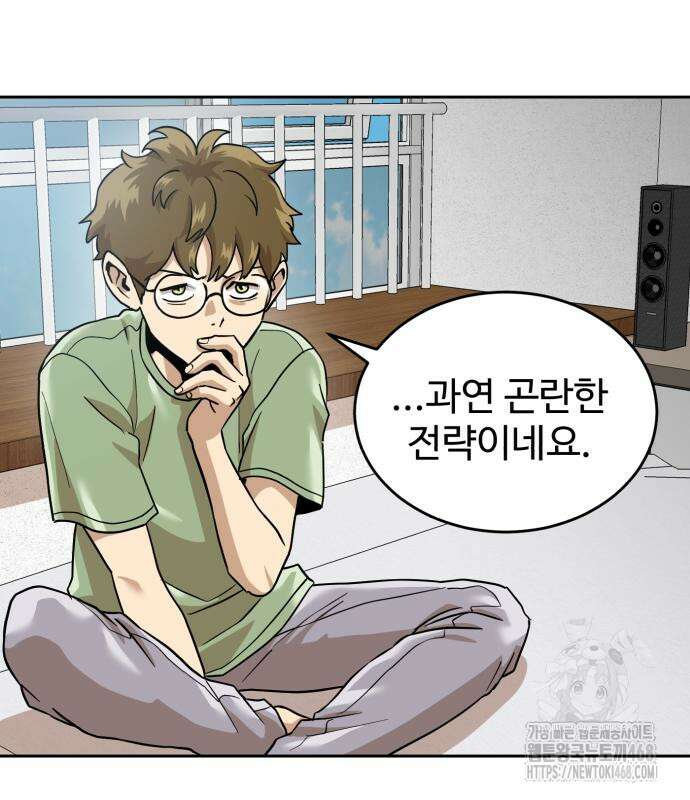 더블클릭 192화 91