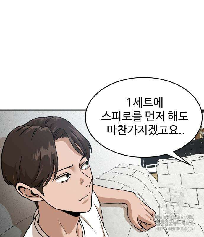 더블클릭 192화 92