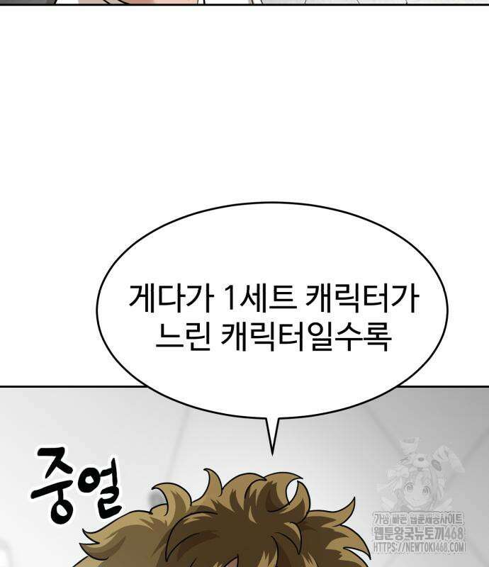더블클릭 192화 93