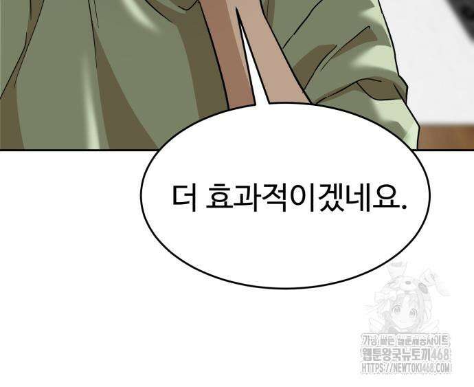 더블클릭 192화 95