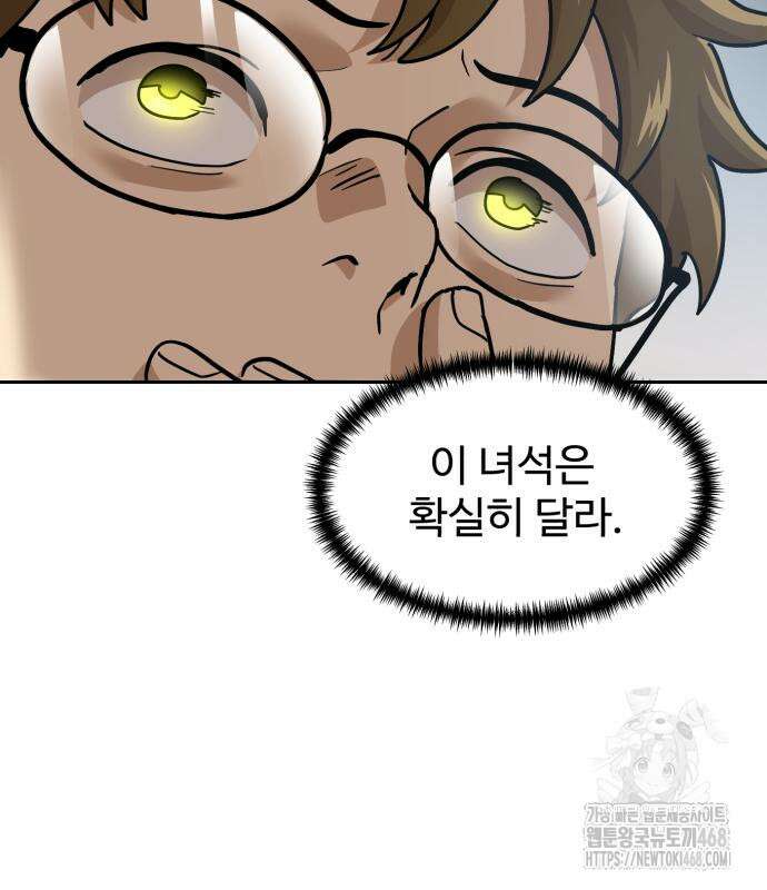 더블클릭 192화 99
