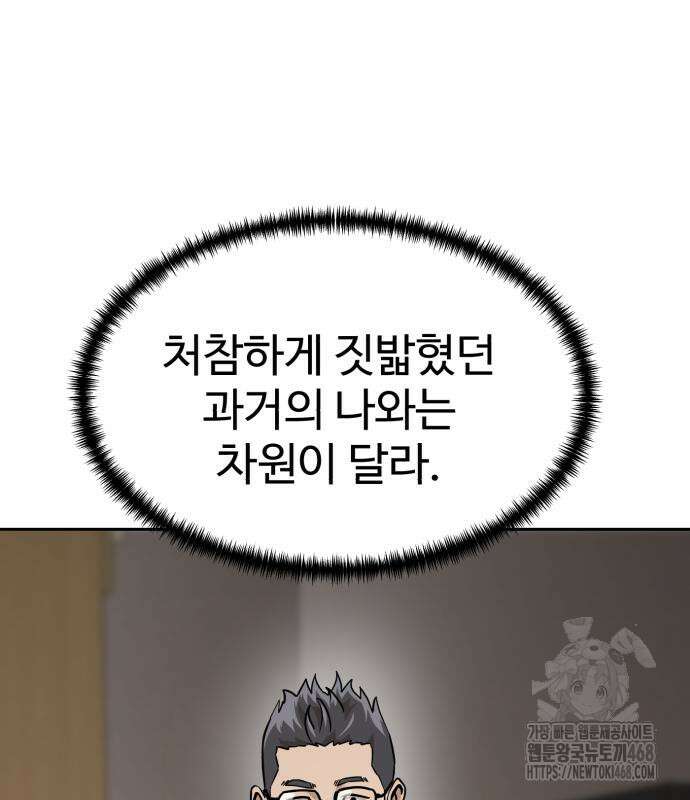 더블클릭 192화 100