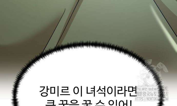 더블클릭 192화 104