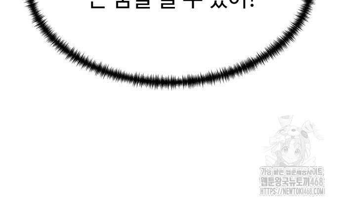 더블클릭 192화 105