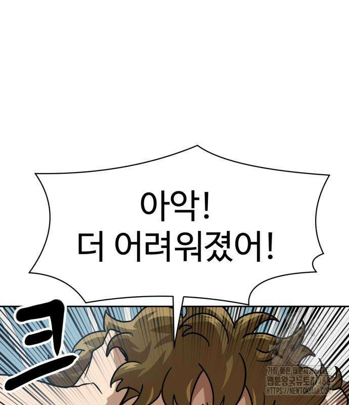 더블클릭 192화 106