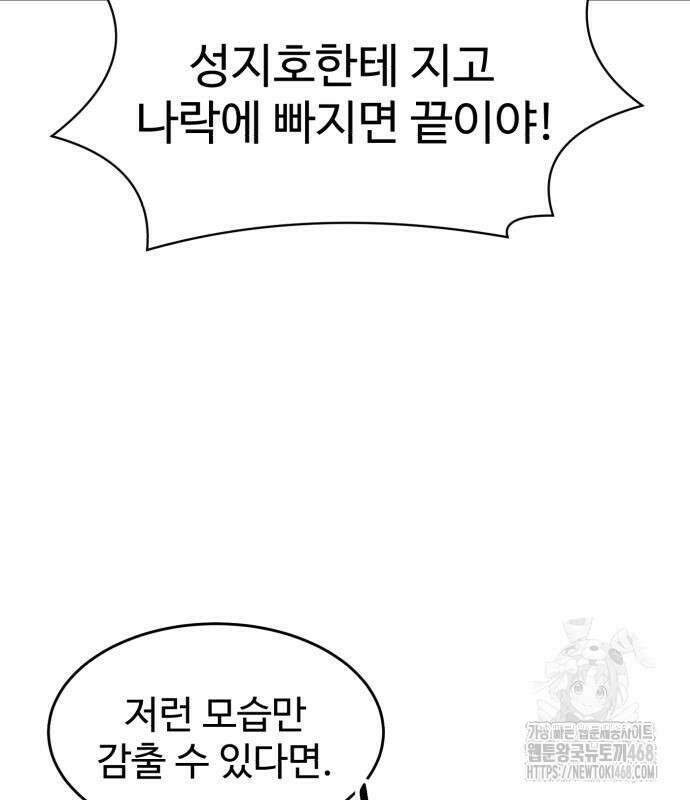 더블클릭 192화 108