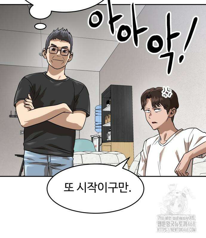 더블클릭 192화 109