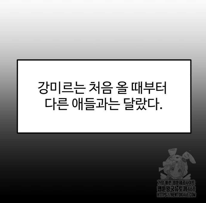 더블클릭 192화 112