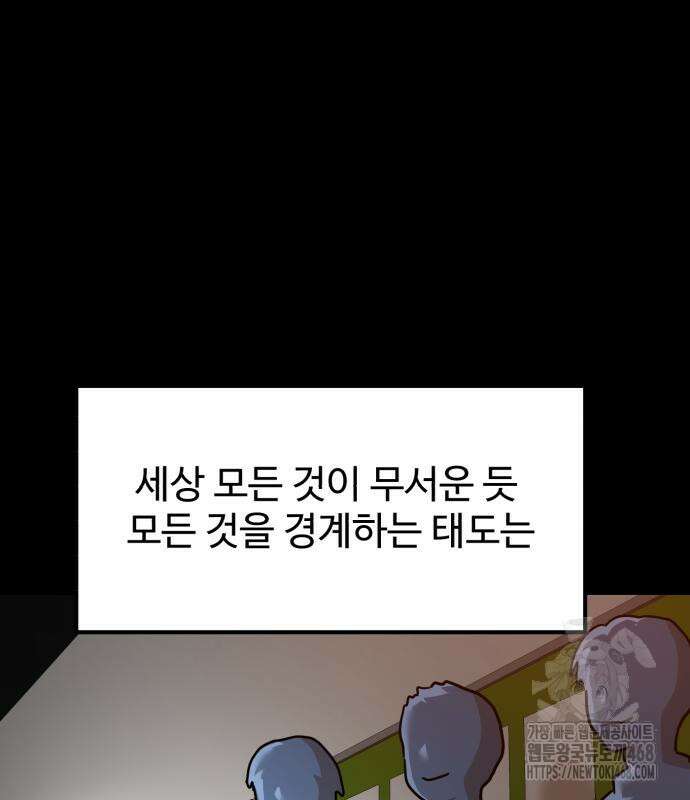 더블클릭 192화 113