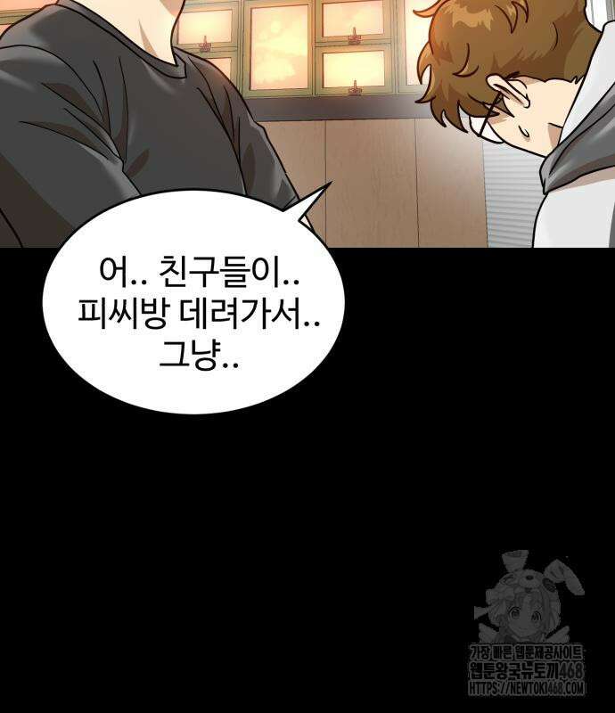 더블클릭 192화 116