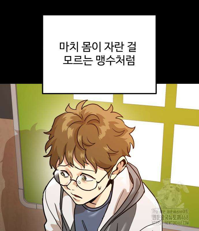 더블클릭 192화 117