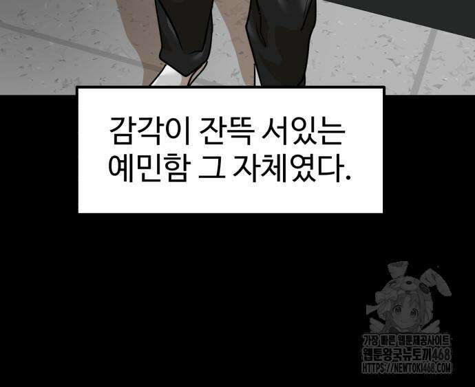 더블클릭 192화 119