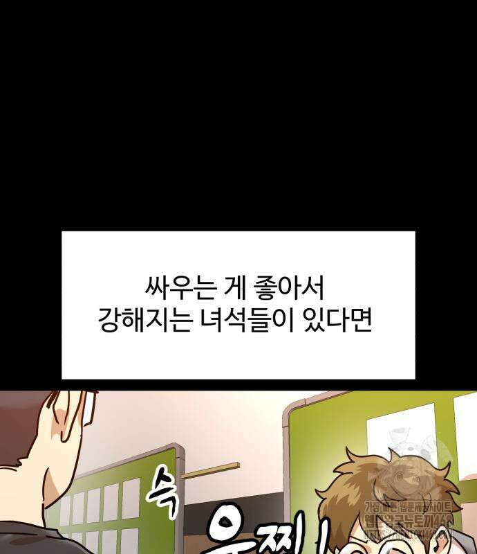 더블클릭 192화 120