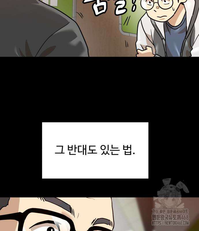 더블클릭 192화 121