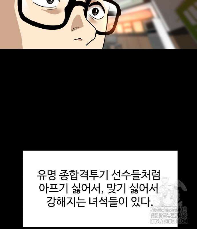더블클릭 192화 122