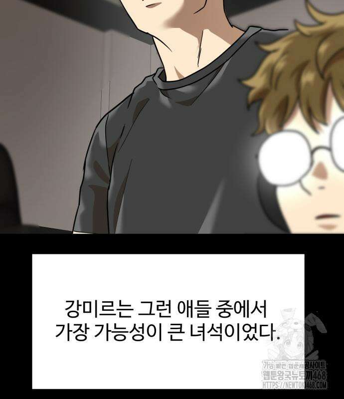 더블클릭 192화 128