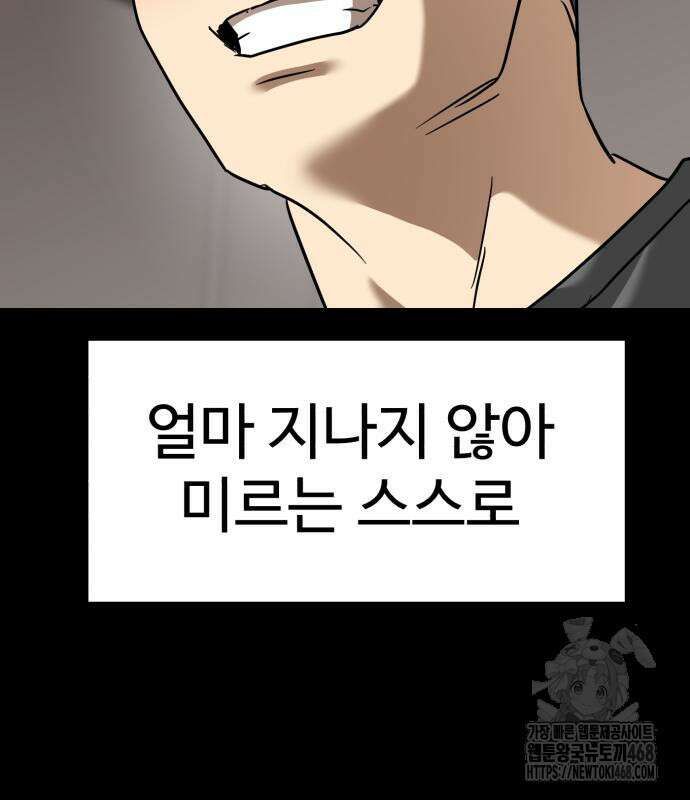 더블클릭 192화 130
