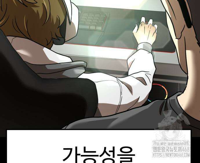 더블클릭 192화 132
