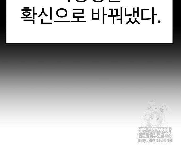 더블클릭 192화 133