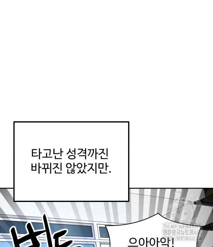 더블클릭 192화 134