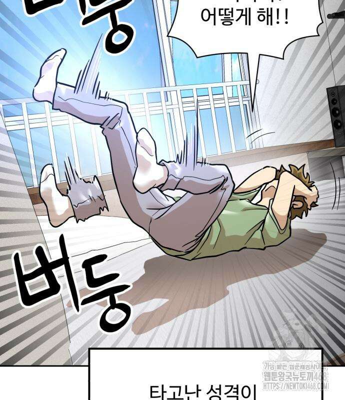 더블클릭 192화 135