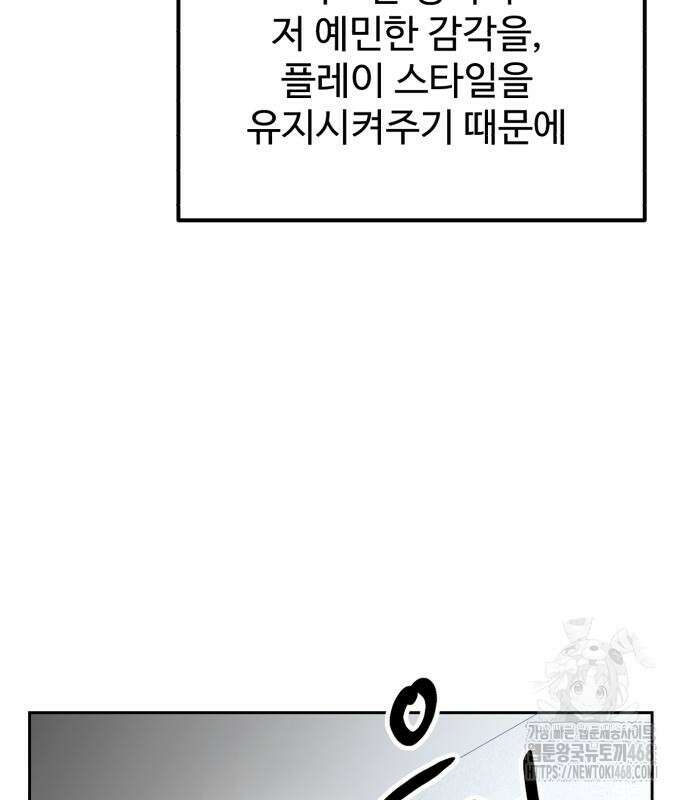 더블클릭 192화 136