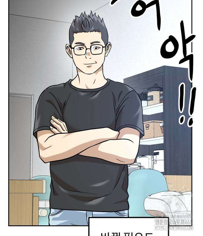 더블클릭 192화 137