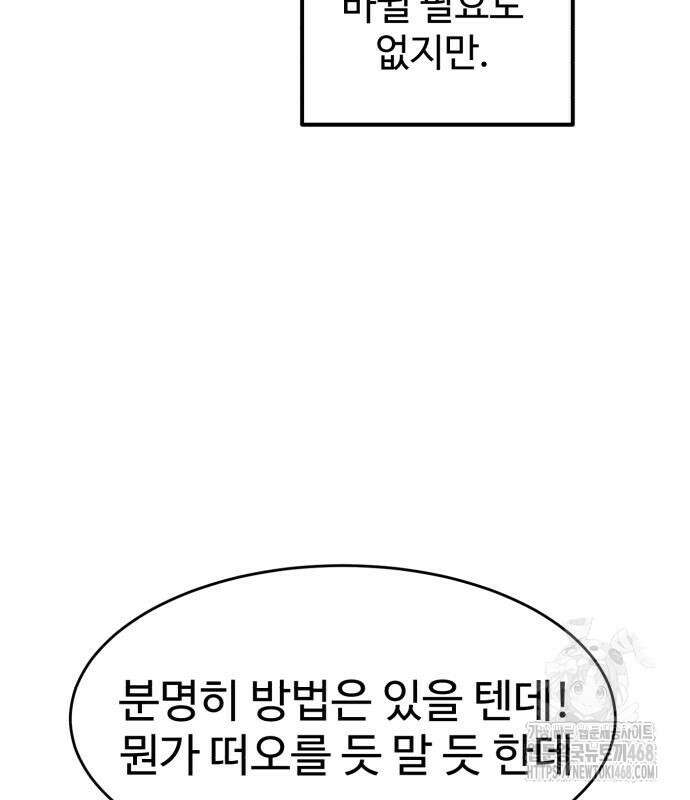 더블클릭 192화 138