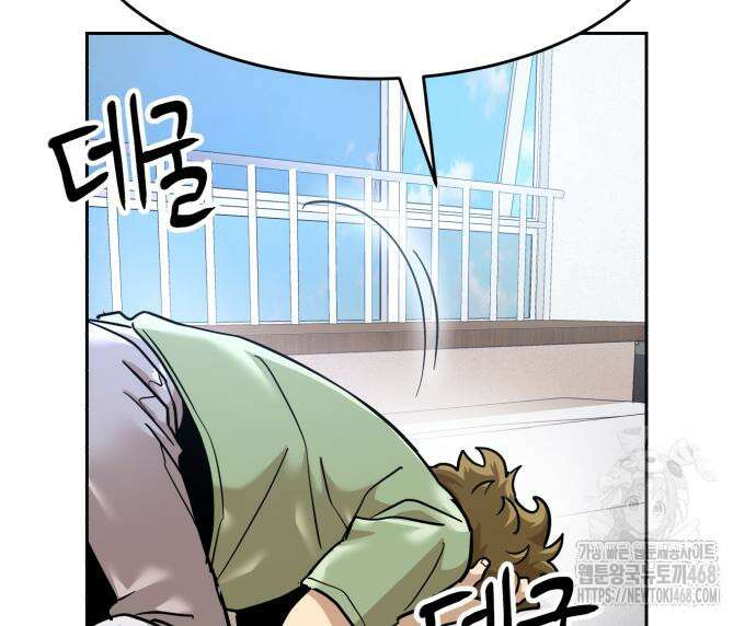 더블클릭 192화 139