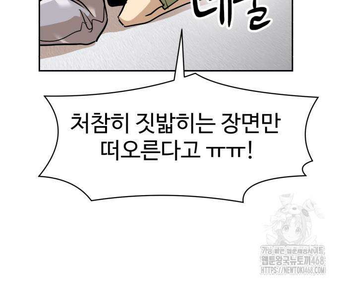 더블클릭 192화 140
