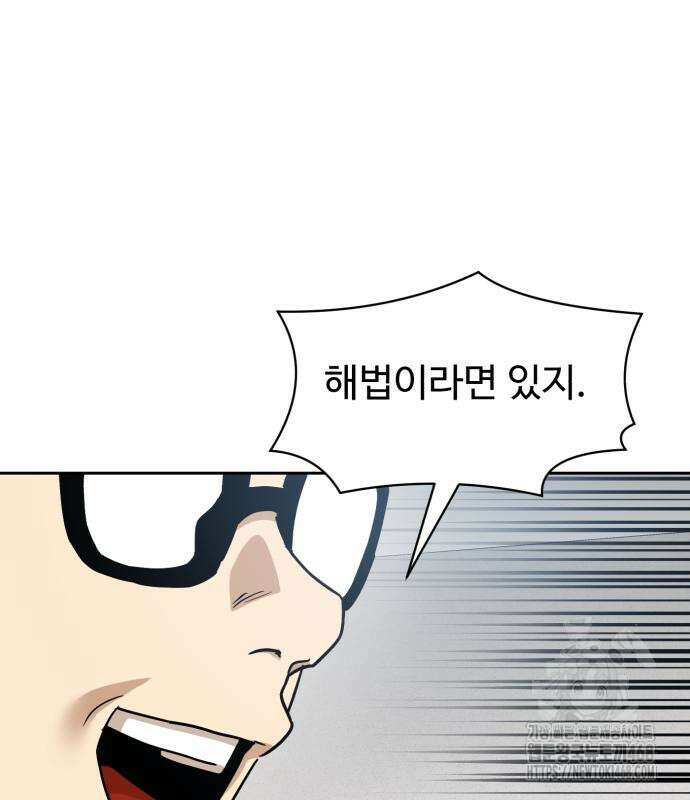더블클릭 192화 141
