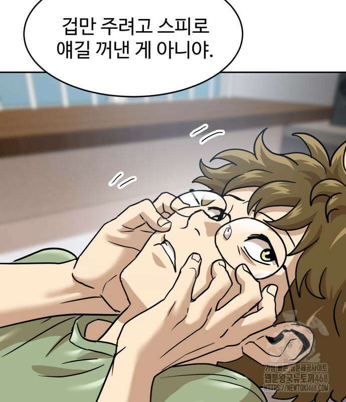더블클릭 192화 143