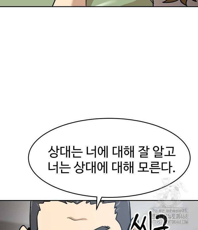 더블클릭 192화 144