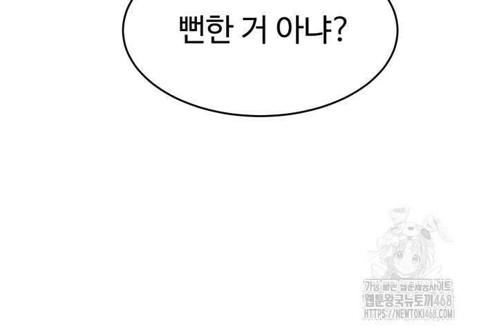 더블클릭 192화 146