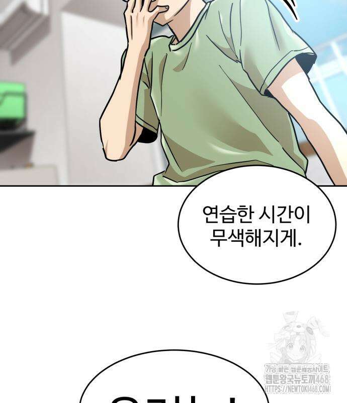 더블클릭 192화 148